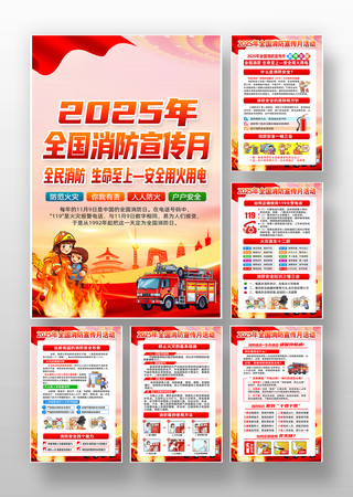 2025��ȫ������������������չ��