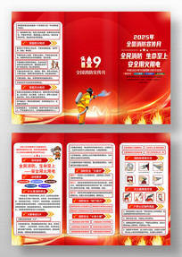 ��ɫ2025��ȫ����������������֪ʶ��ҳ