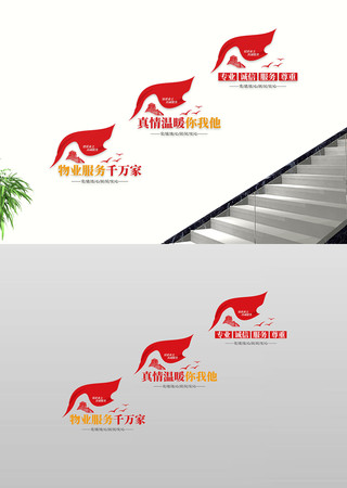 物业服务千万家展板文化背景楼道过道文化墙