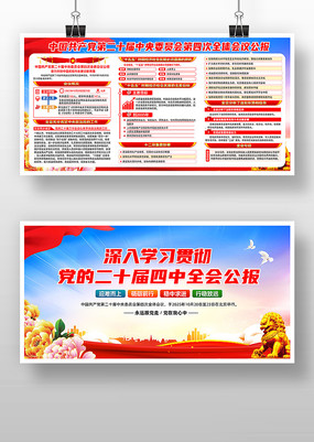 ��ʮ������ȫ�ᵳ��������չ��