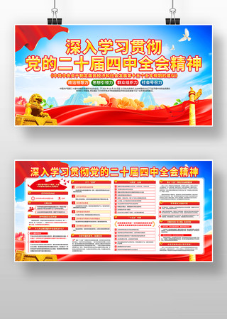 ѧϰ�᳹���Ķ�ʮ������ȫ�ᵳ�������� PSD