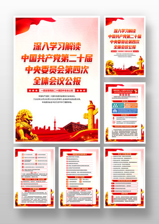 һͼ�������Ķ�ʮ������ȫ�ᵳ���һ� PSD