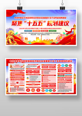 ��ʮ������ȫ�ᾫ��ʮ����滮���鵳��չ��