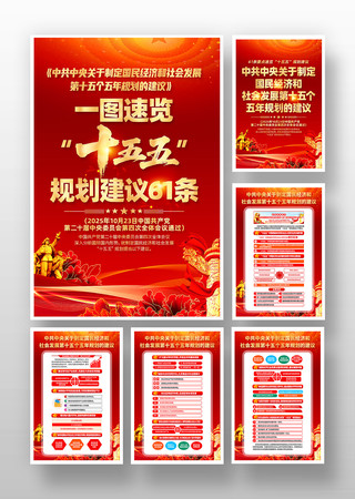 ��ʮ������ȫ�ᾫ��ʮ����滮����һ�