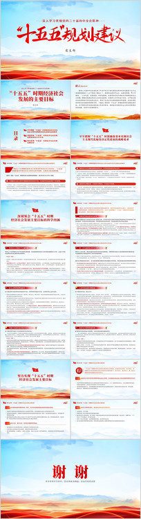 ʮ塱ʱھᷢչҪĿ굳