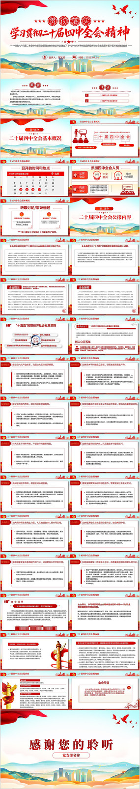 ѧϰ᳹ʮȫᾫר⵳PPT