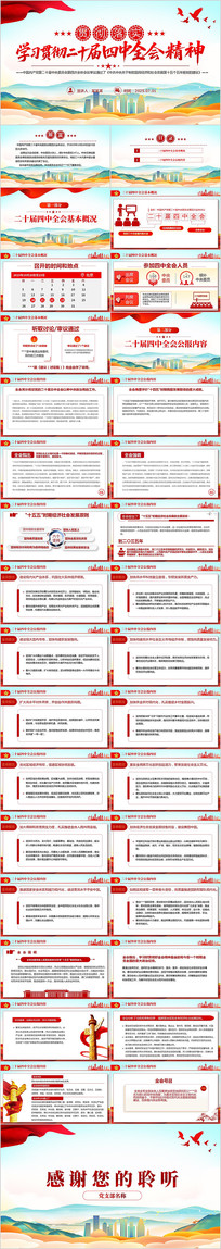 ѧϰ᳹ʮȫᾫר⵳PPT