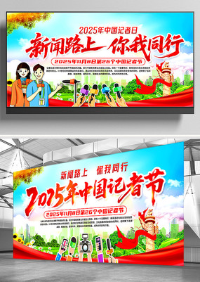 2025118й߽ڻչ屳ͼ