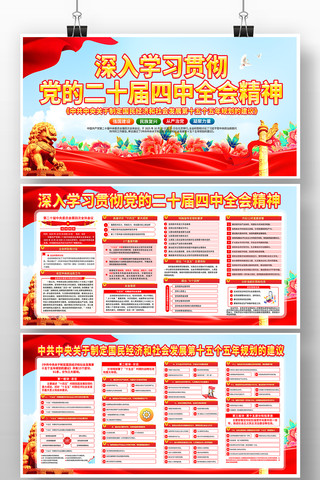 ������ʮ������ȫ�ᾫ��ʮ����滮����չ��