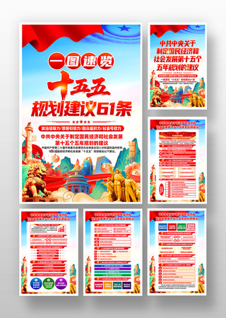 ��ʮ������ȫ���ʮ�������滮�Ľ���һ�