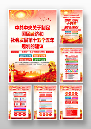 ��ʮ������ȫ���ʮ�������滮�Ľ���һ�