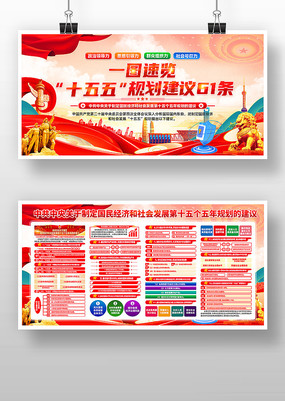 ��ʮ������ȫ���ʮ�������滮�Ľ���չ��