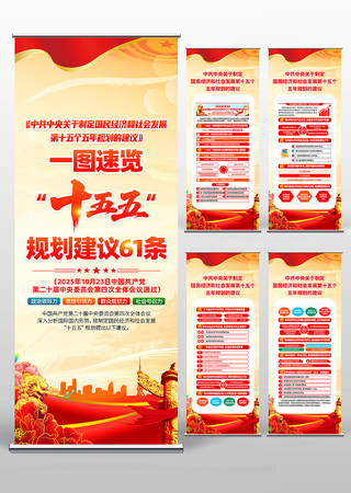 ��ʮ������ȫ�ᾫ��ʮ����滮���������� PSD