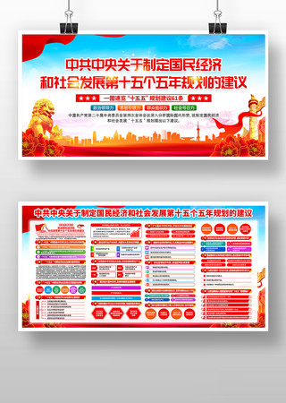 ��ʮ������ȫ��ʮ����滮���鵳��չ��