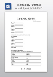 ���ֳ���������Э��