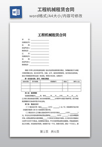 ���̻�е���޺�ͬ