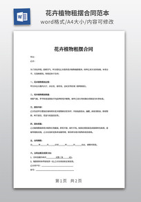 ����ֲ����ں�ͬ����