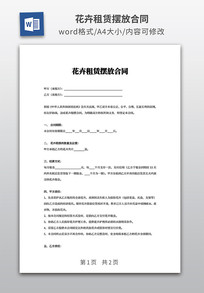 �������ްڷź�ͬ