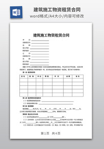 ����ʩ���������޺�ͬ