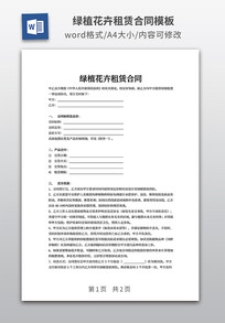 ��ֲ�������޺�ͬģ��