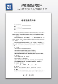 ��ֲ��ں�ͬ����