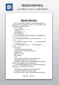 ��վ�������Э��