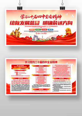 ѧϰ�᳹���Ķ�ʮ������ȫ�ᾫ�񵳽�չ��