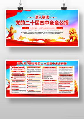 ѧϰ�᳹��ʮ������ȫ�ᾫ�񵳽�չ��