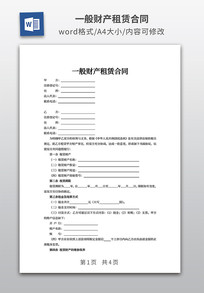 һ��Ʋ����޺�ͬ