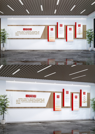 中式入党誓词党建文化墙党员活动室文化墙