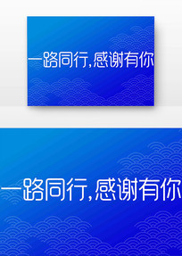 һ·ͬ�и�л�����������