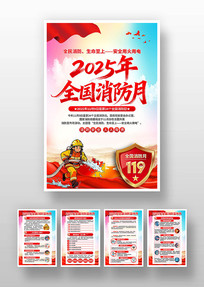 2025��ȫ�����������º���