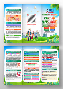 2025�����簬�̲��տ���֪ʶ����ҳ