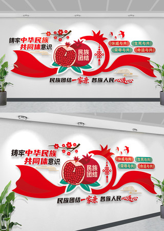 民族团结标语文化墙中式民族文化宣传立体墙 民族团结标语文化墙中式民族文化宣传立体墙