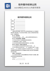 ��������Ȩת�ú�ͬ