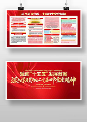 ����ѧϰ�᳹��ʮ������ȫ�ᾫ�񵳽�չ��