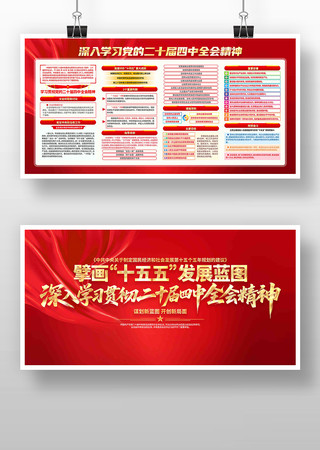 ����ѧϰ�᳹��ʮ������ȫ�ᾫ�񵳽�չ��