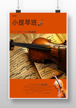 小提琴演奏海报图片