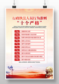 ����ִ����Ա��Ϊ׼��ʮ���ϸ񺣱�