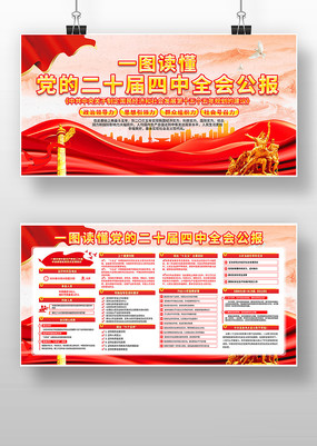 һͼ�������Ķ�ʮ������ȫ�ᵳ������