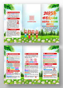 �սᰬ��2025�����簬�̲�������ҳ