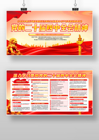 ���Ķ�ʮ������ȫ�ᾫ�񵳽�չ�� PSD