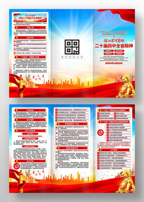 ��ʮ������ȫ�ṫ������ҳ