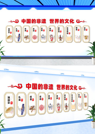 非遗宣传标语文化墙 非遗宣传标语文化墙