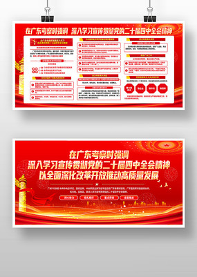 ɫѧϰڹ㶫ʱҪ񵳽չ