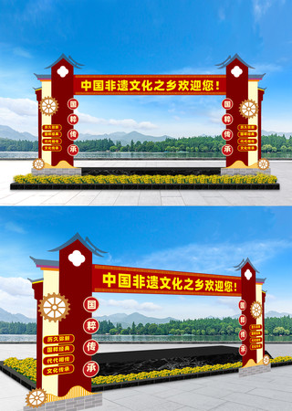 欢迎牌坊拱门非遗文化龙门架 欢迎牌坊拱门非遗文化龙门架