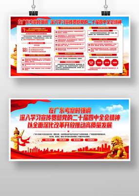 ѧϰڹ㶫ʱǿ龫񵳽չ