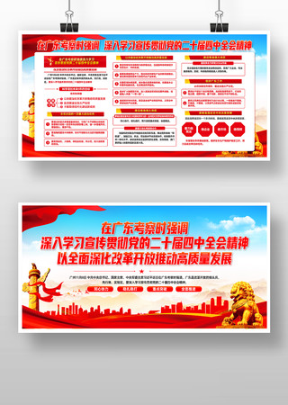 ѧϰڹ㶫ʱǿ龫񵳽չ