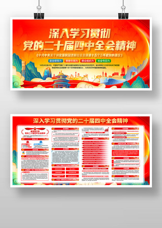 ѧϰ�᳹���Ķ�ʮ������ȫ�ᾫ�񵳽�չ��