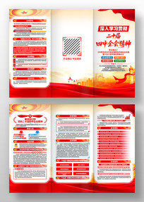 ѧϰ�᳹���Ķ�ʮ������ȫ�ᾫ������ҳ